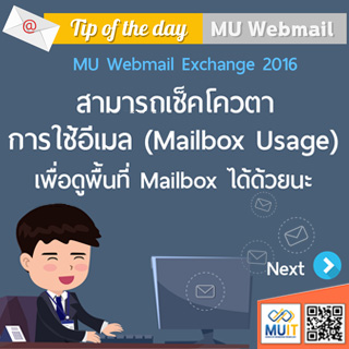 ǵҡ E-mail (Mailbox Usage)