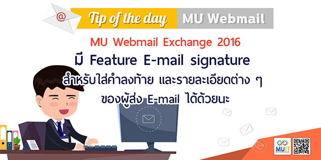 Feature E-mail Signature