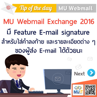 upgrade-mu-webmail-signature.html