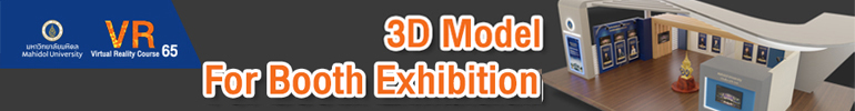 3D Model for Booth Exhibition