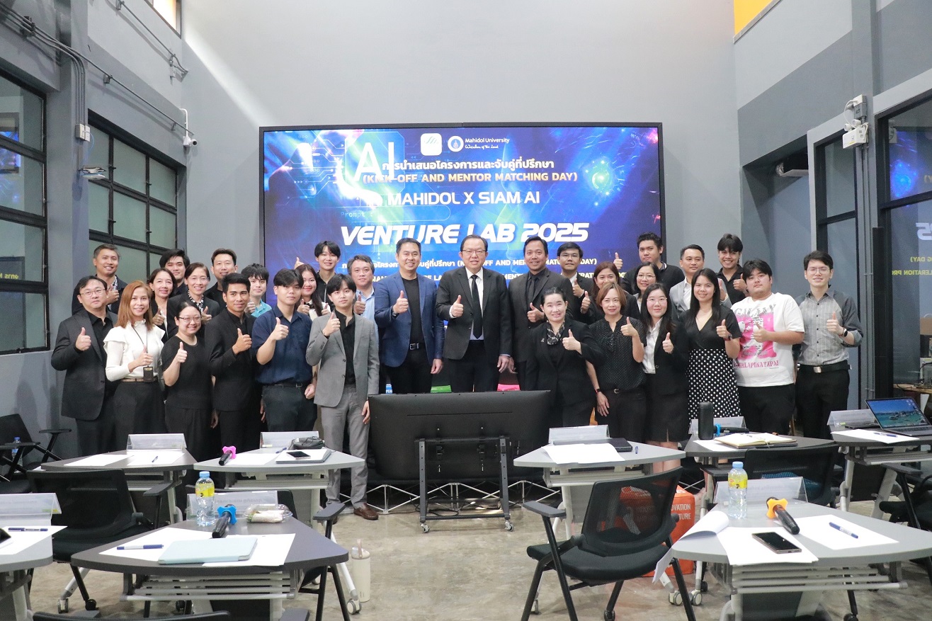 Mahidol x Siam AI Venture Lab 2025 Phase 2 Mentorship & Acceleration Program