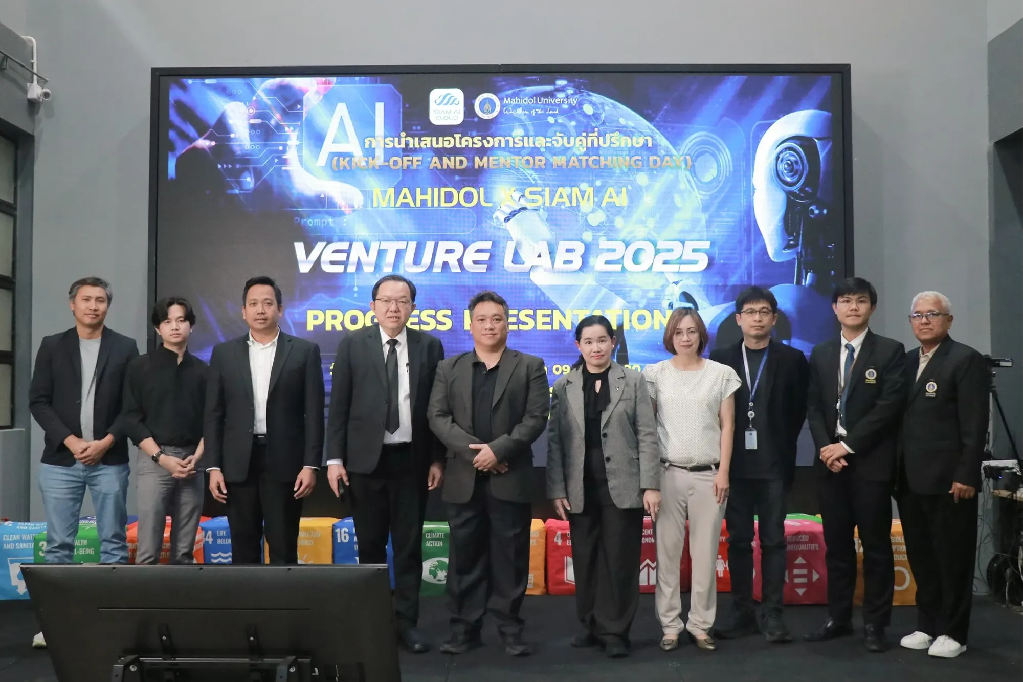 กองเทคโนโลยีสารสนเทศ มหาวิทยาลัยมหิดล จัดกิจกรรม “Progress Presentation” (วันแรก) ในโครงการ Mahidol x Siam AI Venture Lab 2025 Phase 2 Mentorship & Acceleration Program