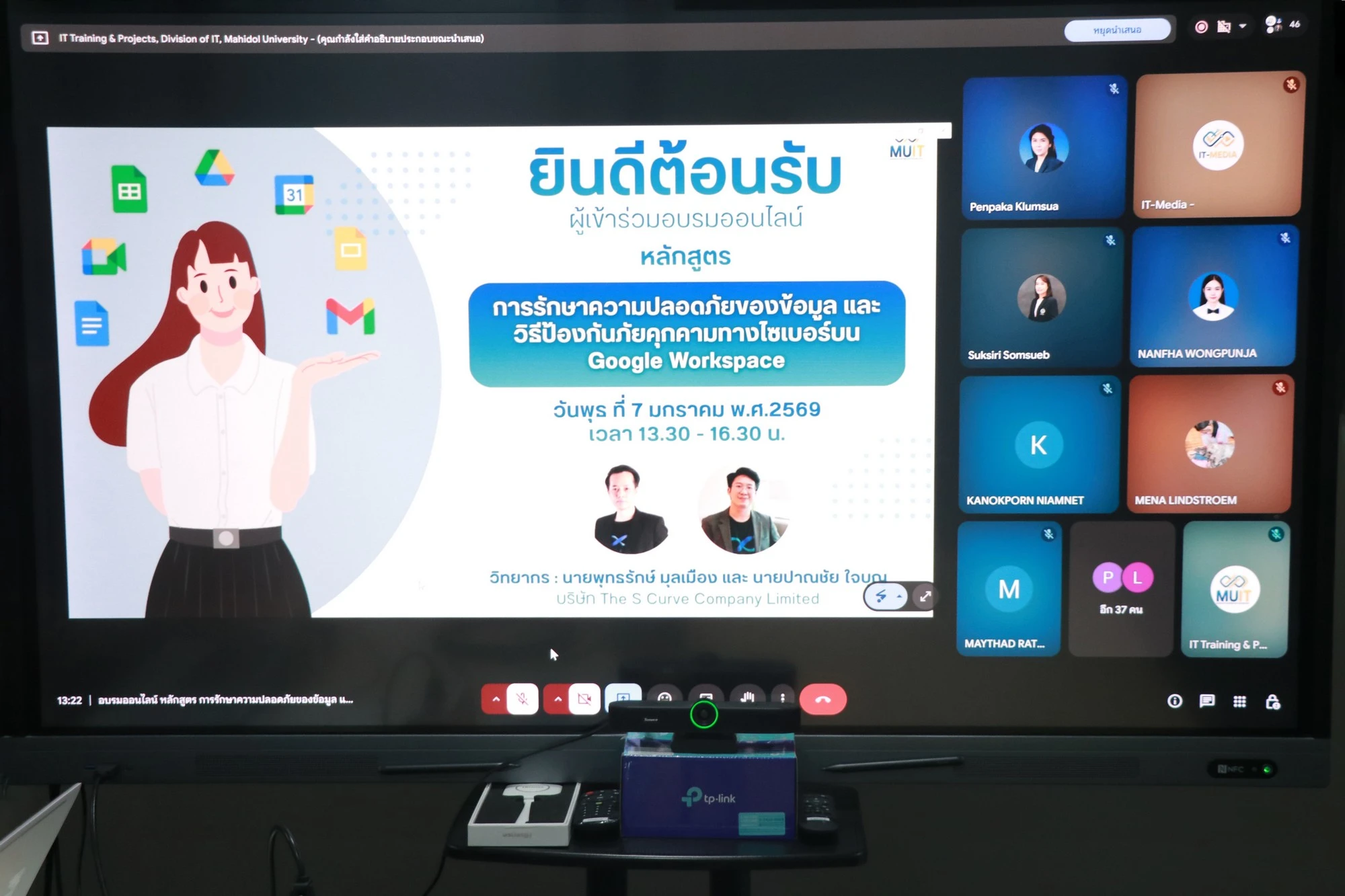 กองเทคโนโลยีสารสนเทศจัดอบรมออนไลน์ สำหรับนักศึกษา มหาวิทยาลัยมหิดล หลักสูตร การรักษาความปลอดภัยของข้อมูล และวิธีป้องกันภัยคุกคามทางไซเบอร์บน Google Workspace