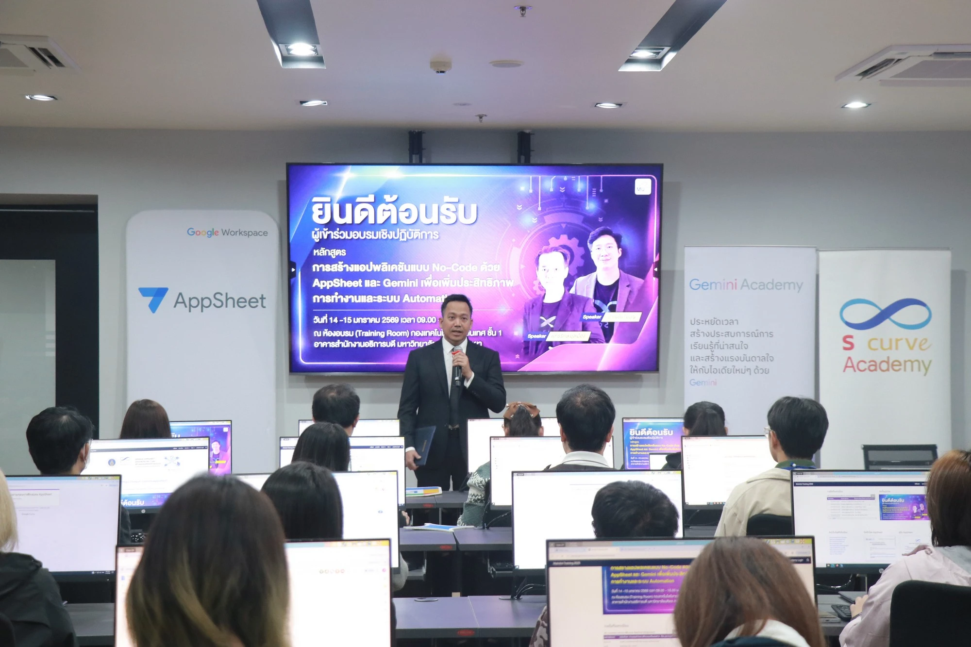 กองเทคโนโลยีสารสนเทศจัดอบรมเชิงปฏิบัติการ หลักสูตร การสร้างแอปพลิเคชันแบบ No-Code ด้วย AppSheet และ Gemini เพื่อเพิ่มประสิทธิภาพการทำงานและระบบ Automation