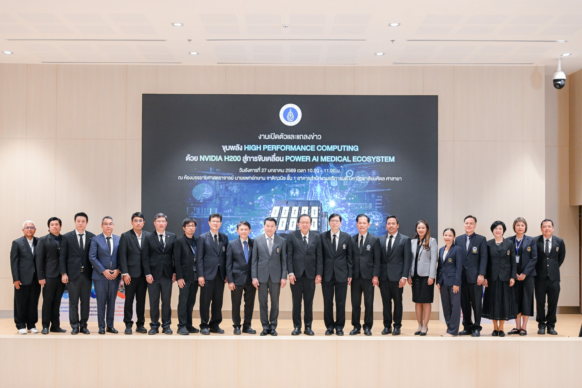 มหาวิทยาลัยมหิดล จัดงานแถลงข่าวเปิดตัวระบบคอมพิวเตอร์สมรรถนะสูง NVIDIA H200 ภายใต้วิสัยทัศน์ “การขับเคลื่อนความร่วมมือทางการแพทย์ด้วย Power AI Medical Ecosystem