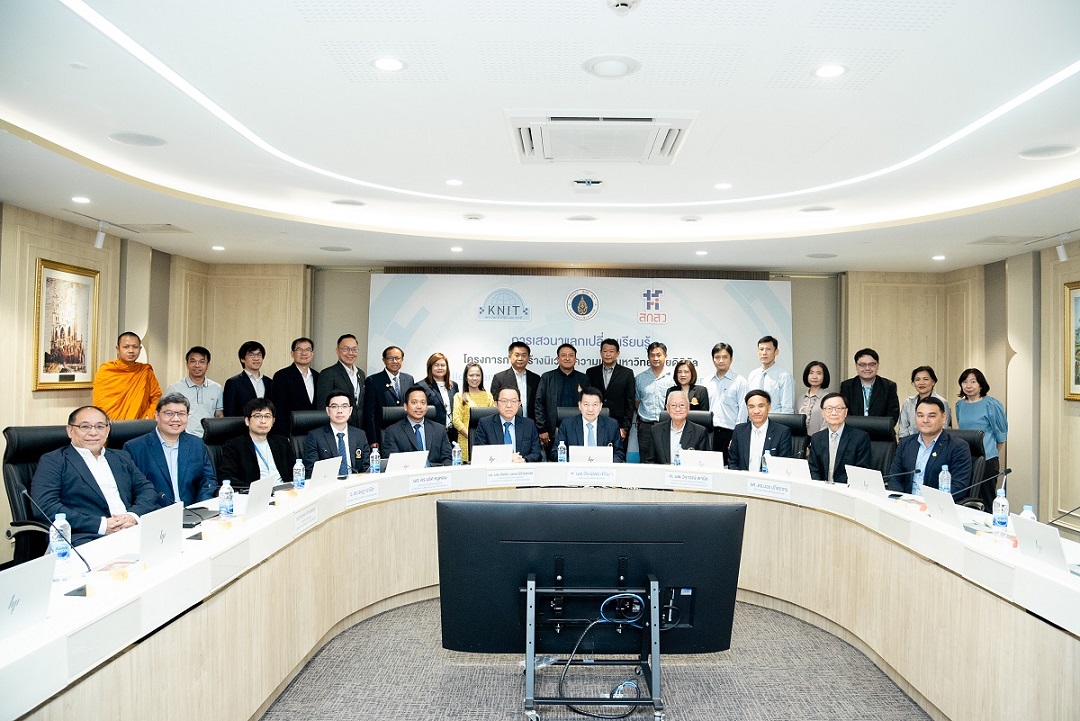 มหาวิทยาลัยมหิดล ร่วมกับ สถาบันคลังสมองของชาติ จัดกิจกรรมเสวนาแลกเปลี่ยนเรียนรู้  BULIDING AN ECOSYSTEM MOVE TOWARDS TO DIGITAL UNIVERSITY