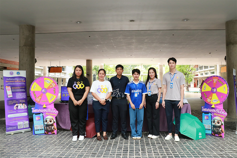 กระทรวงการอุดมศึกษา วิทยาศาสตร์ วิจัยและนวัตกรรม ประชาสัมพันธ์  "อว.แอป" เพื่อการสำรวจทัศนคติและความคิดเห็นด้านสถานการณ์การศึกษาและปัญหาที่เป็นกระแสสังคม