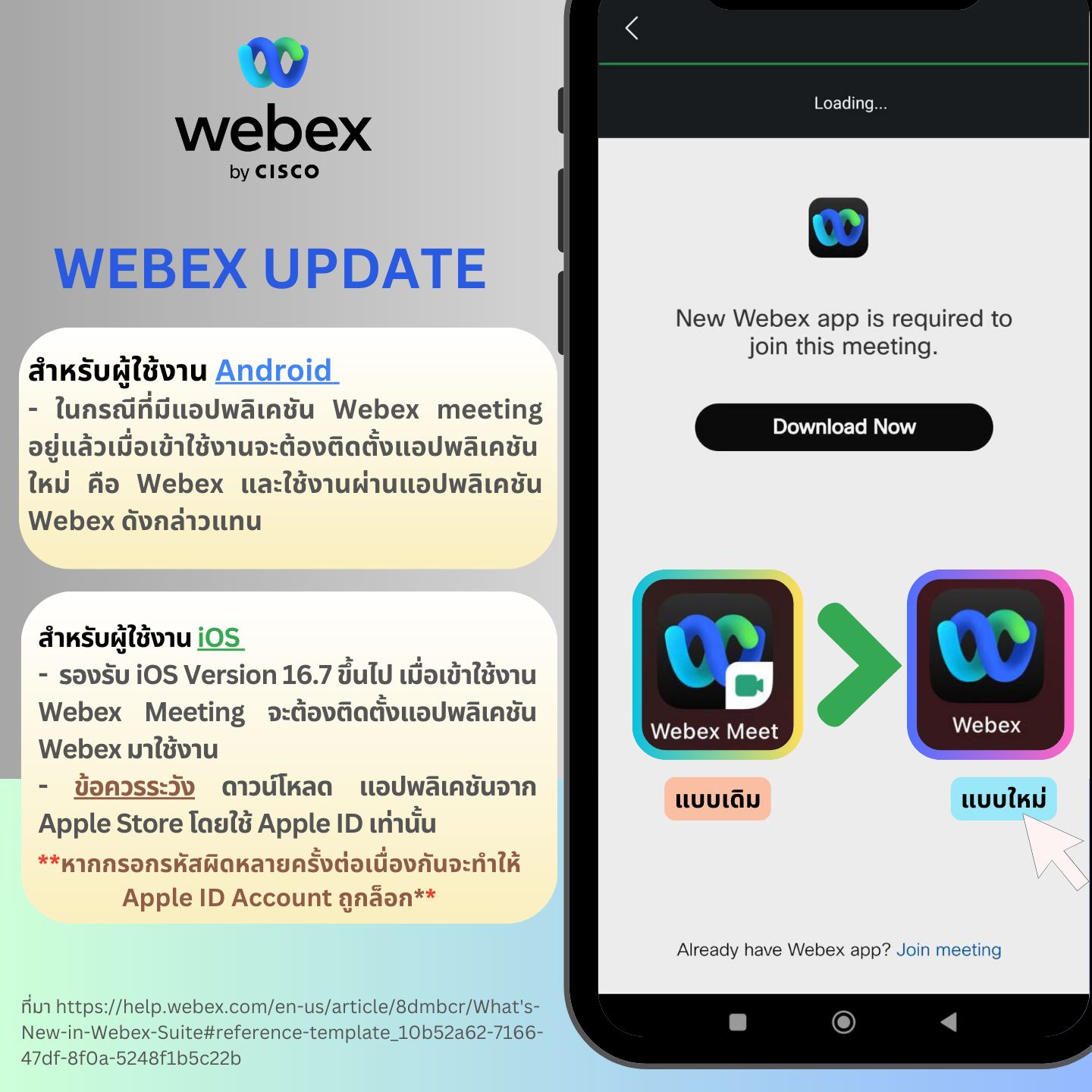 Webex Update