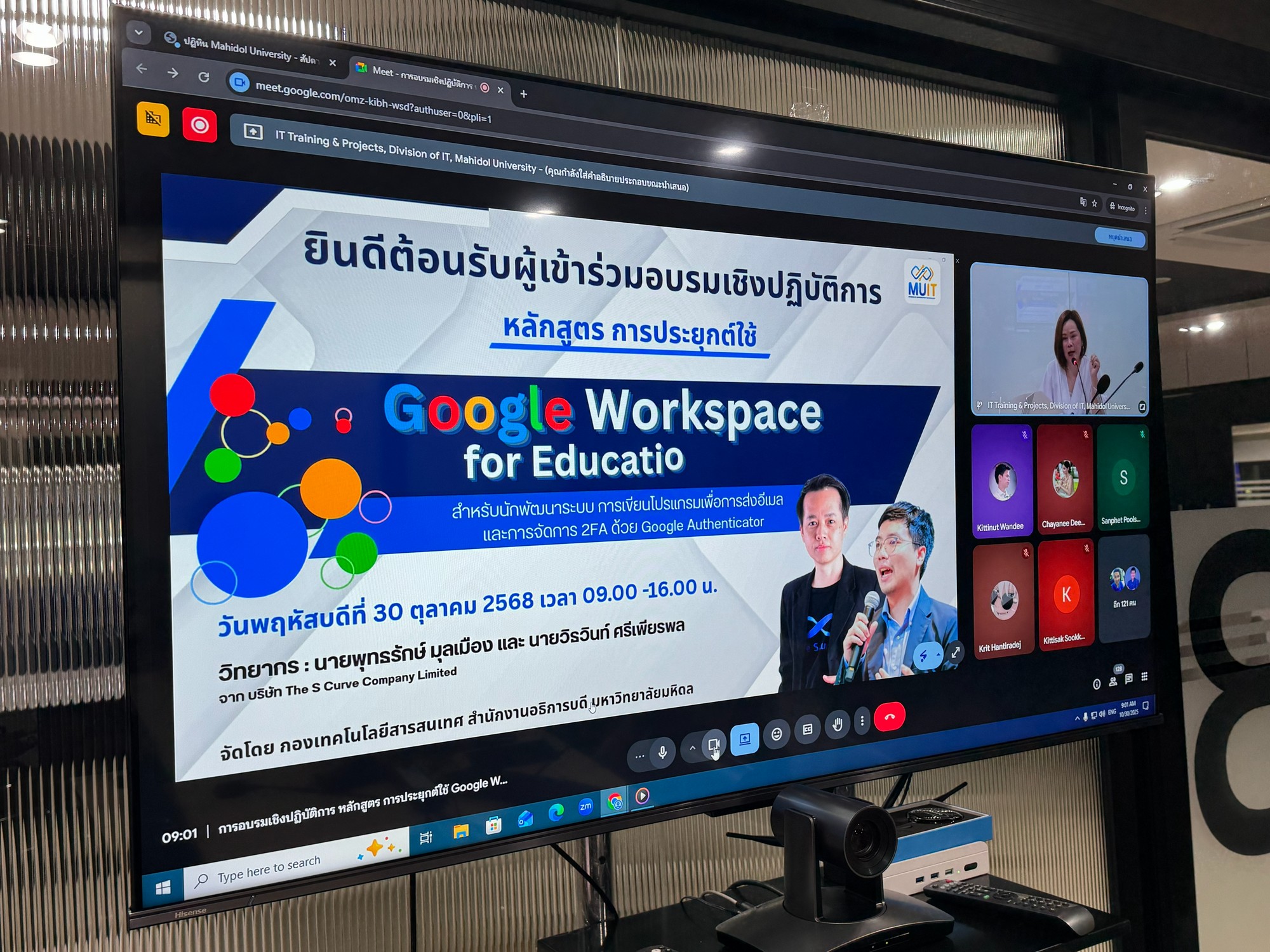 กองเทคโนโลยีสารสนเทศจัดอบรมเชิงปฏิบัติการ หลักสูตร การประยุกต์ใช้ Google Workspace for Education Plus สำหรับนักพัฒนาระบบ การเขียนโปรแกรมเพื่อการส่งอีเมล และการจัดการ 2FA ด้วย Google Authenticator