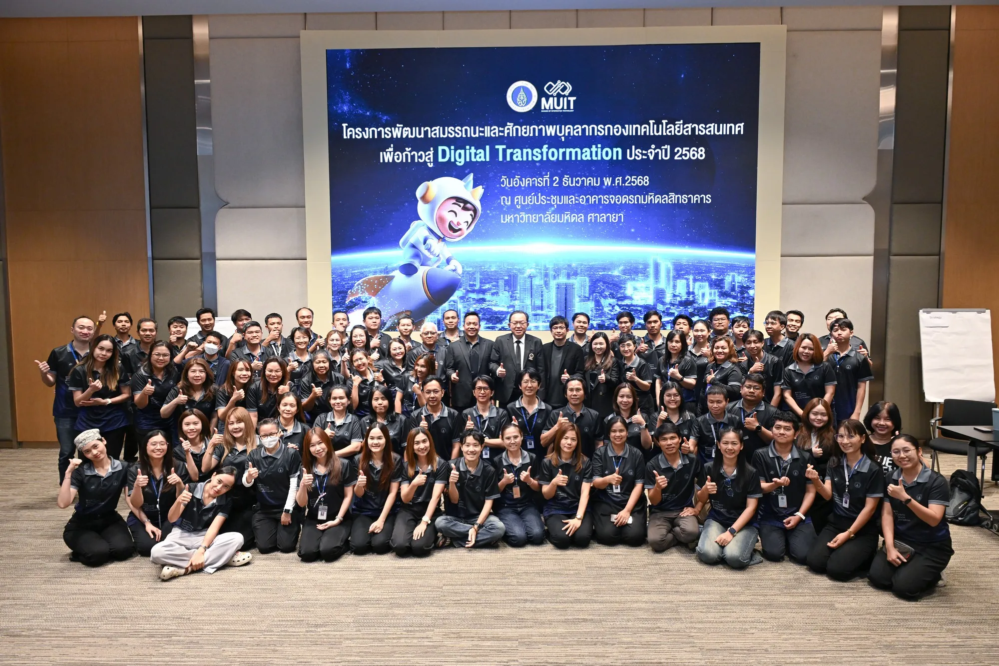 กองเทคโนโลยีสารสนเทศจัดโครงการพัฒนาสมรรถนะและศักยภาพบุคลากรกองเทคโนโลยีสารสนเทศเพื่อก้าวสู่ Digital Transformation ประจำปี 2568