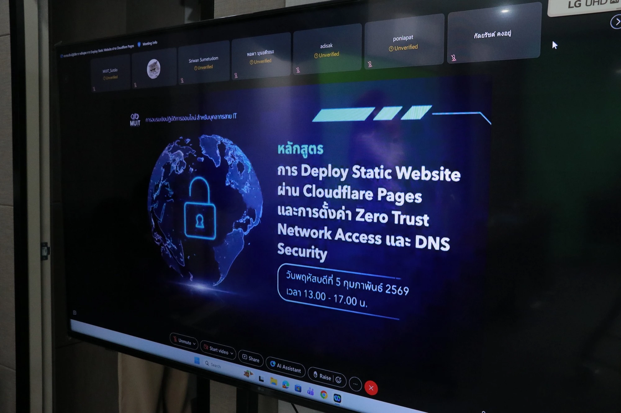 กองเทคโนโลยีสารสนเทศ จัดอบรมเชิงปฏิบัติการออนไลน์ สำหรับบุคลากรสาย IT หลักสูตร การ Deploy Static Website ผ่าน Cloudflare Pages และการตั้งค่า Zero Trust Network Access และ DNS Security