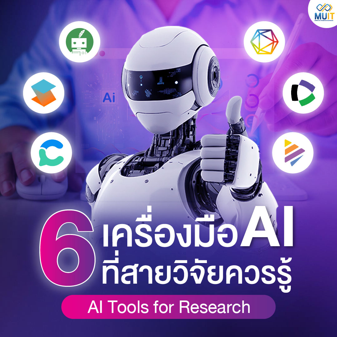 ความสำคัญของการสร้างเนื้อหาคุณภาพและความน่าเชื่อถือในยุค AI